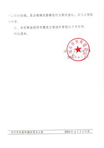 《深圳市建設(shè)工程勘察設(shè)計工期定額（2018）》書訊 優(yōu)化勘察設(shè)計工期管理，推動工程高效實施