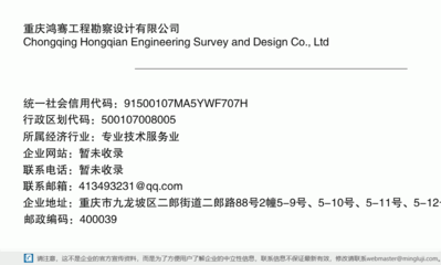 重慶鴻騫工程勘察設(shè)計(jì) 以專(zhuān)業(yè)匠心構(gòu)筑城市發(fā)展基石